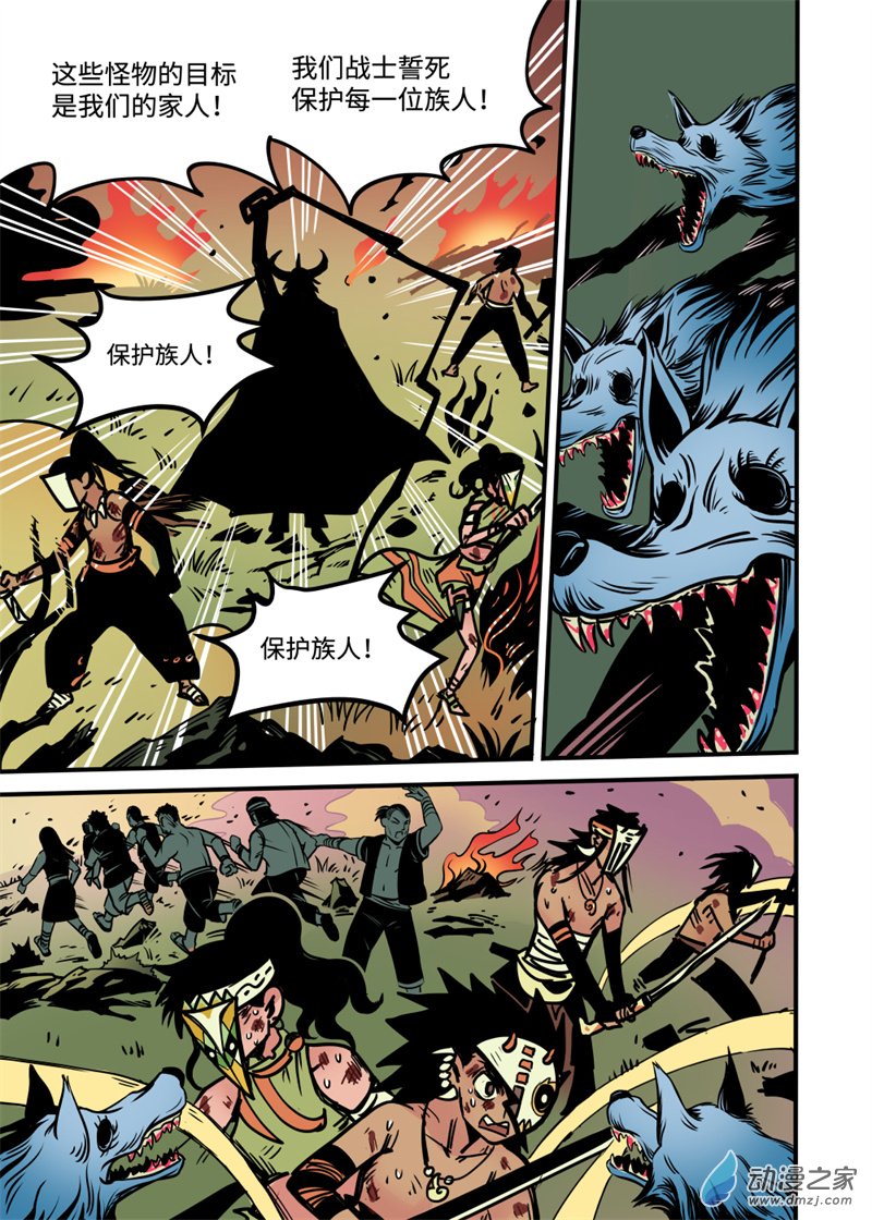 三木落 17.2话 第5页