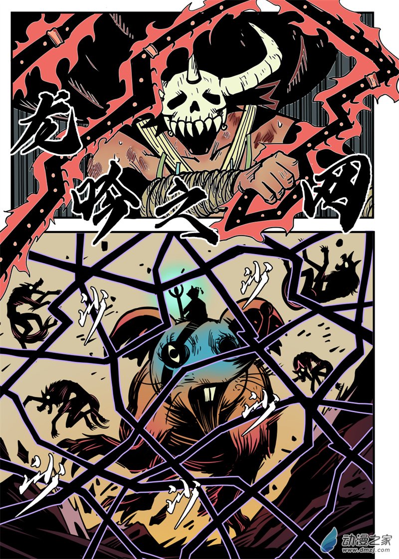 三木落 17.2话 第7页