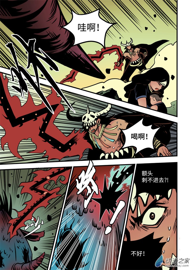 三木落 17.2话 第9页