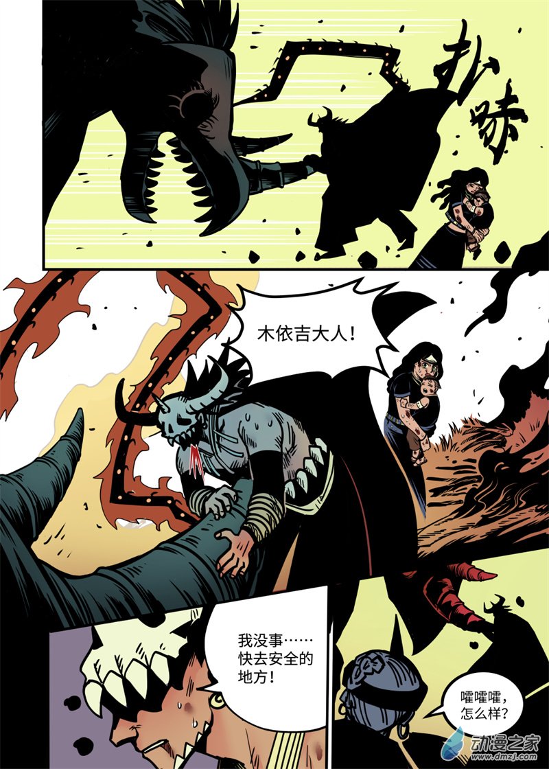 三木落 17.2话 第10页