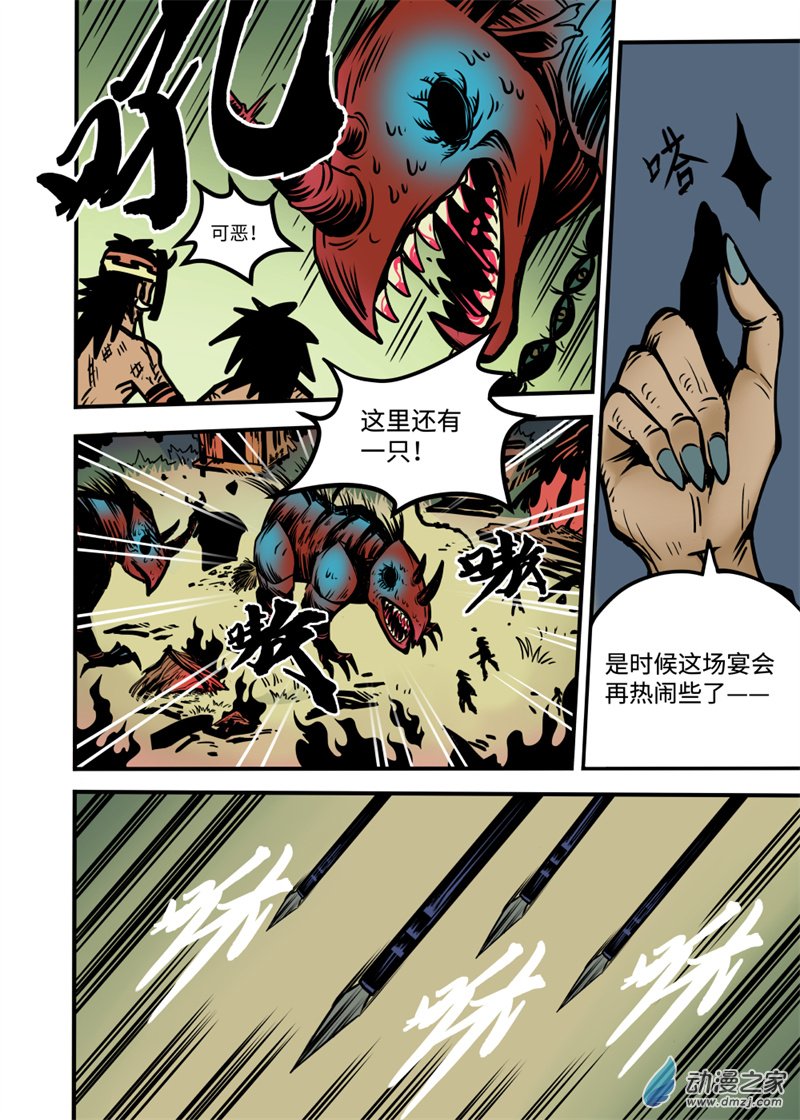 三木落 17.2话 第12页