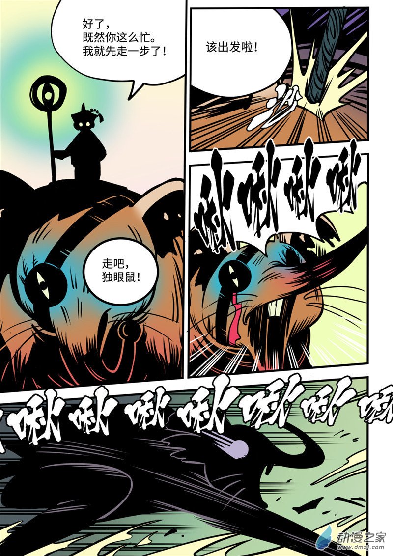 三木落 17.3话 第1页