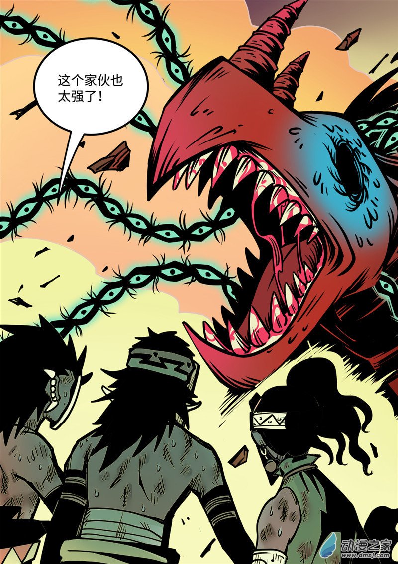 三木落 17.3话 第7页