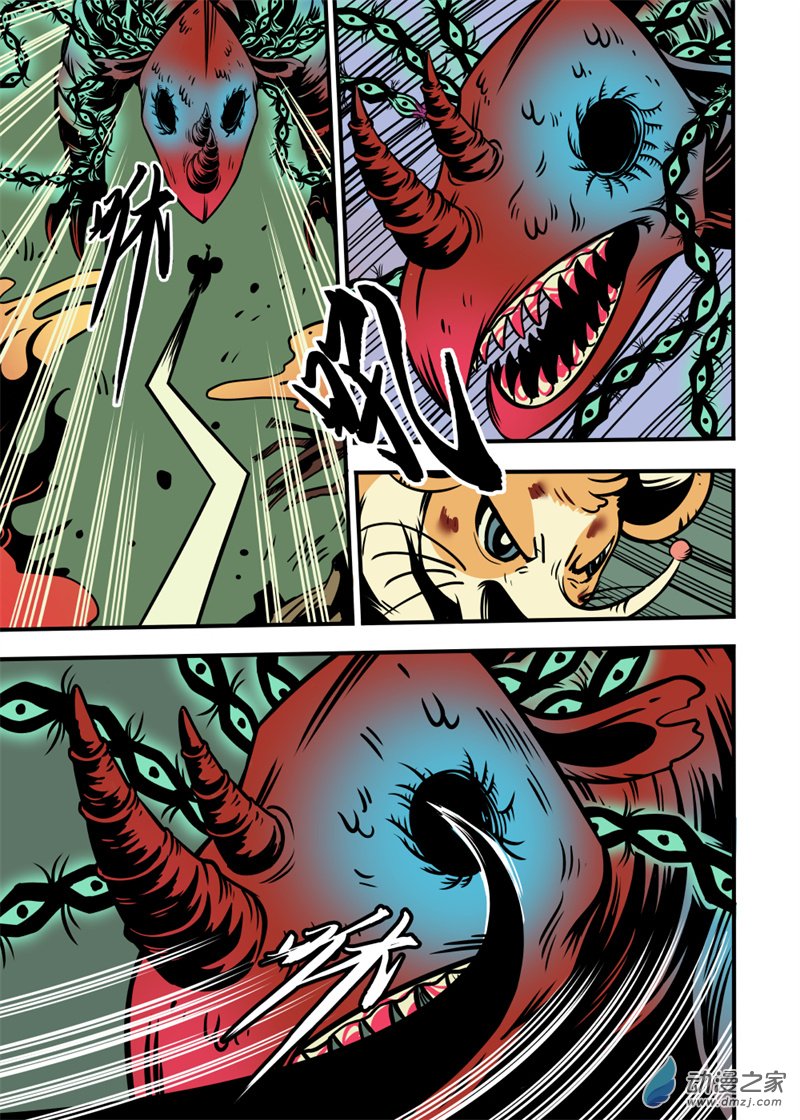 三木落 17.4话 第0页