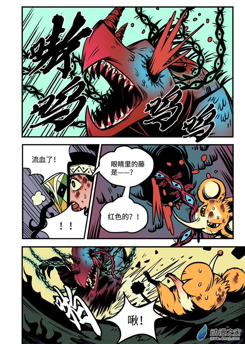 三木落 17.4话 第1页