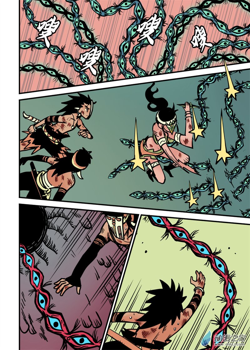 三木落 17.4话 第3页