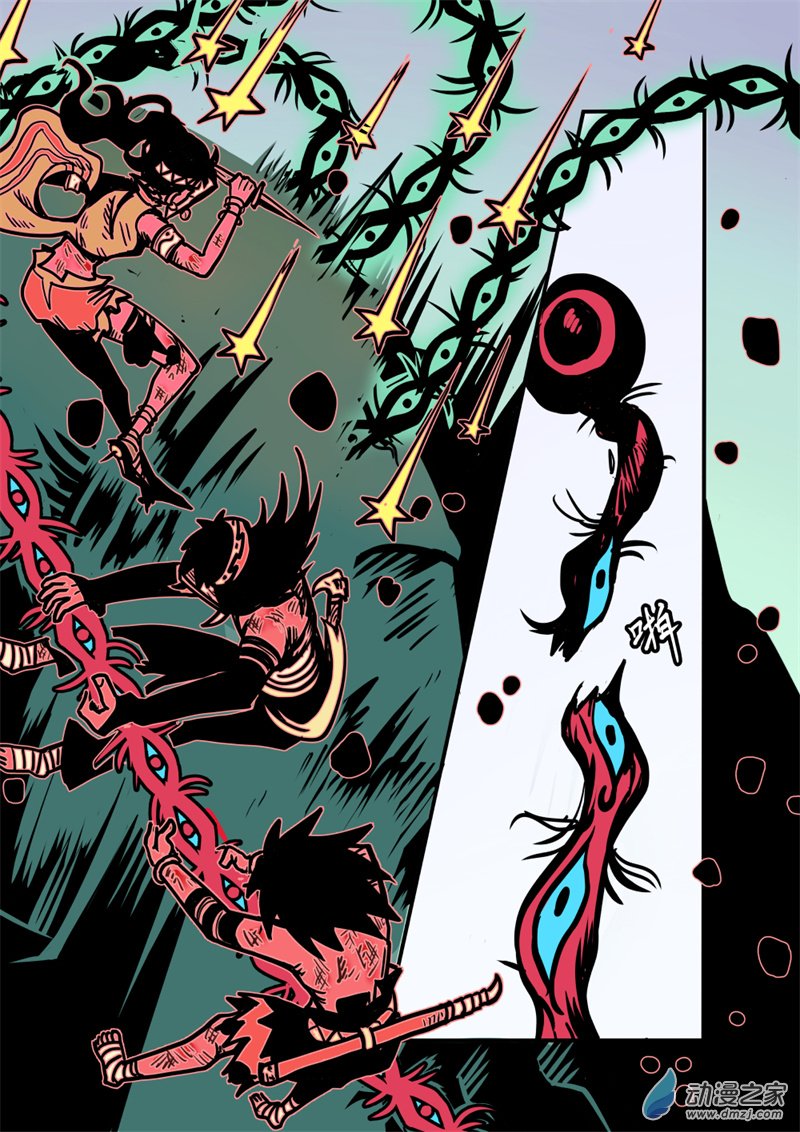 三木落 17.4话 第5页