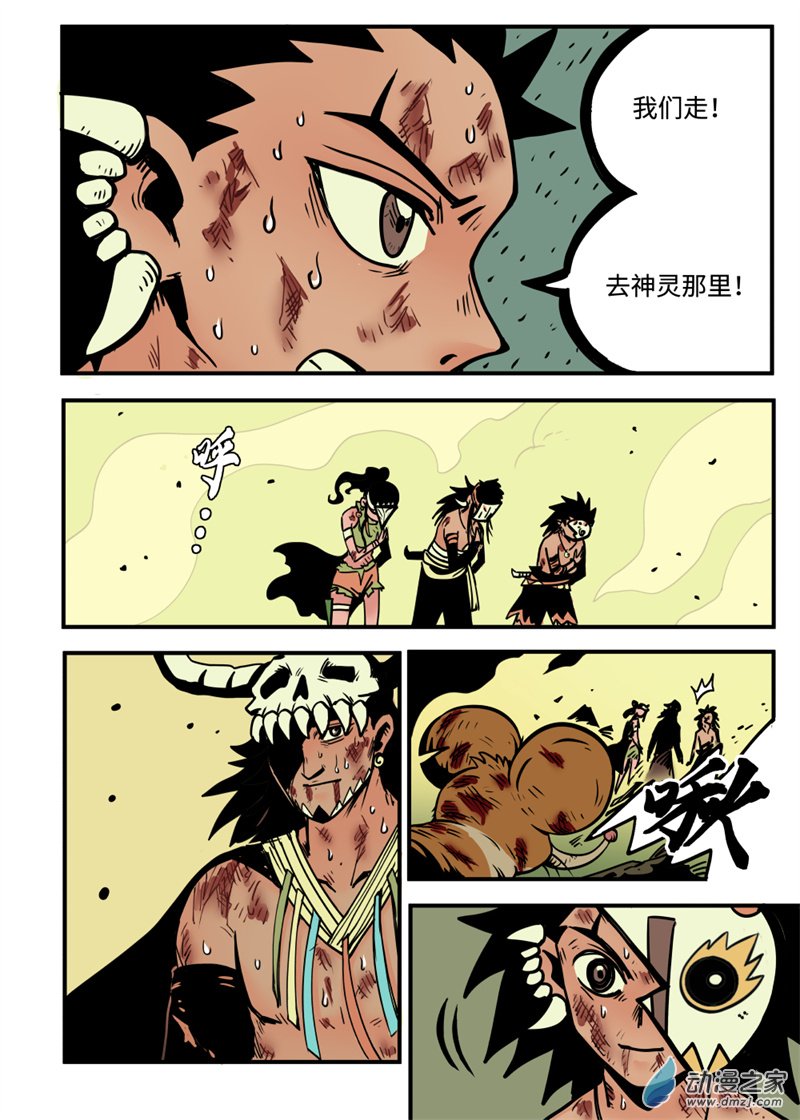 三木落 17.4话 第9页