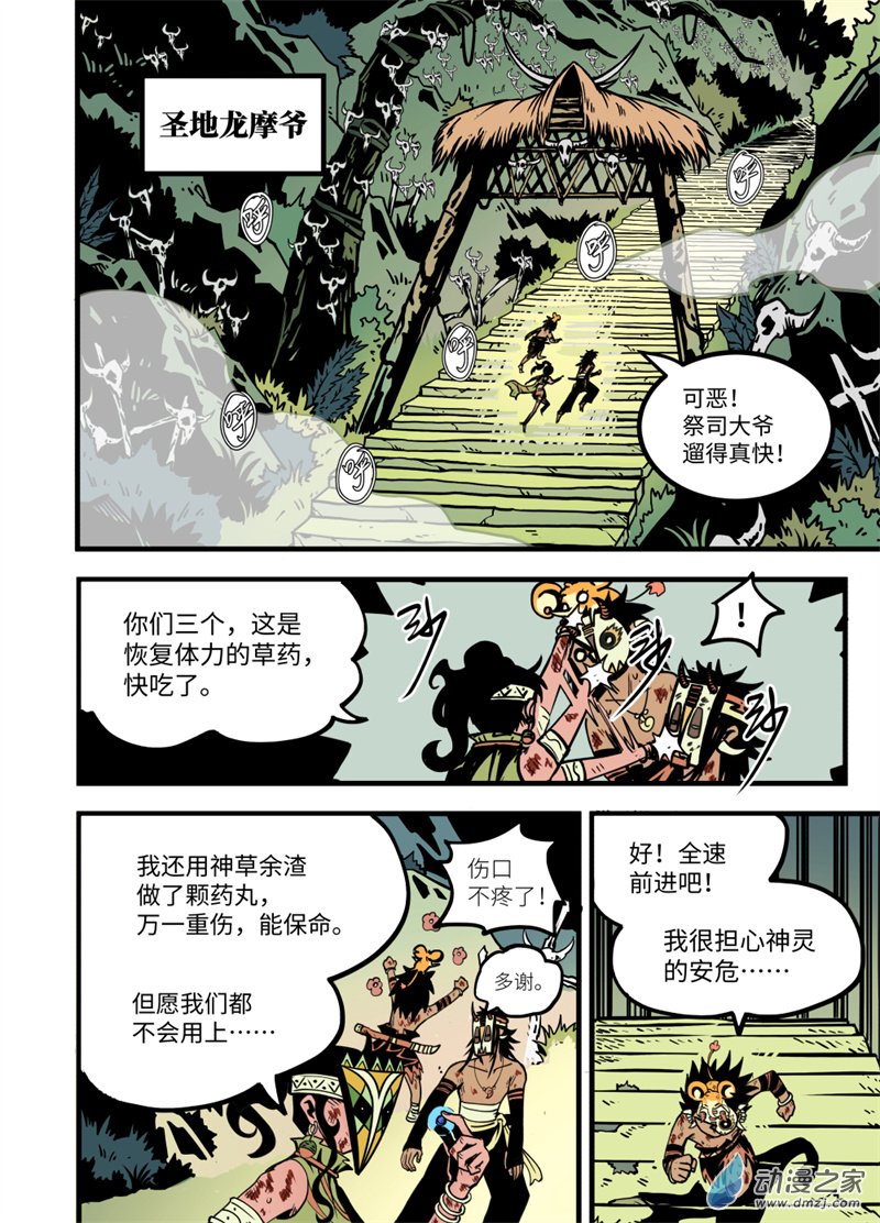 三木落 18.1话 第0页