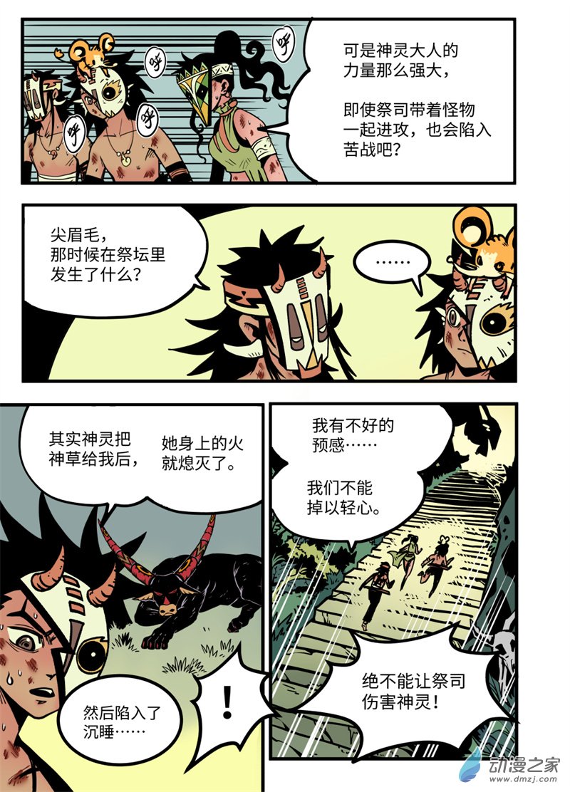 三木落 18.1话 第1页