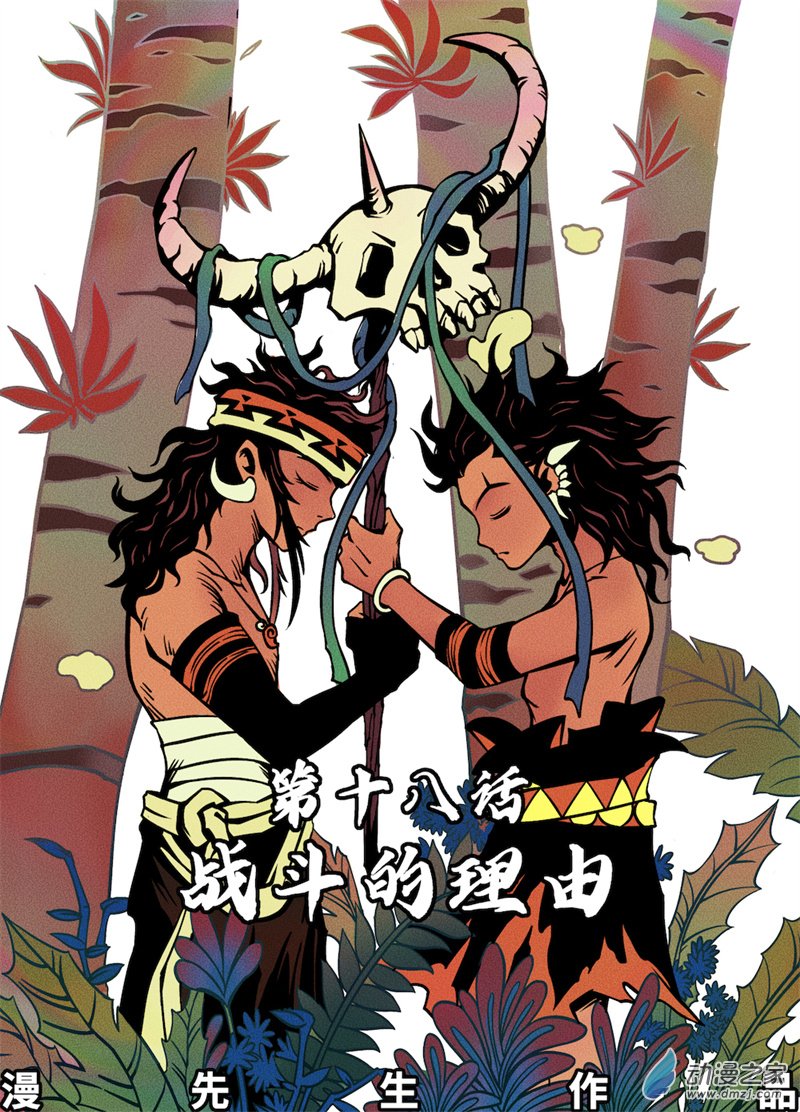 三木落 18.1话 第2页