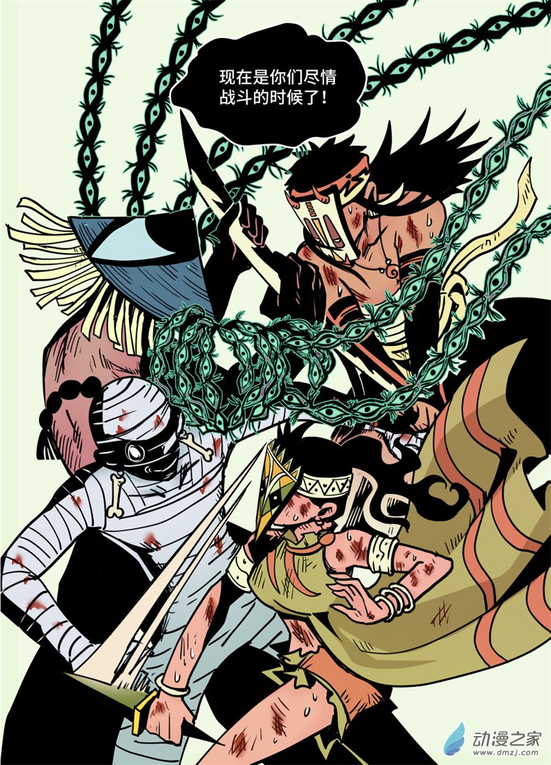 三木落 18.1话 第7页