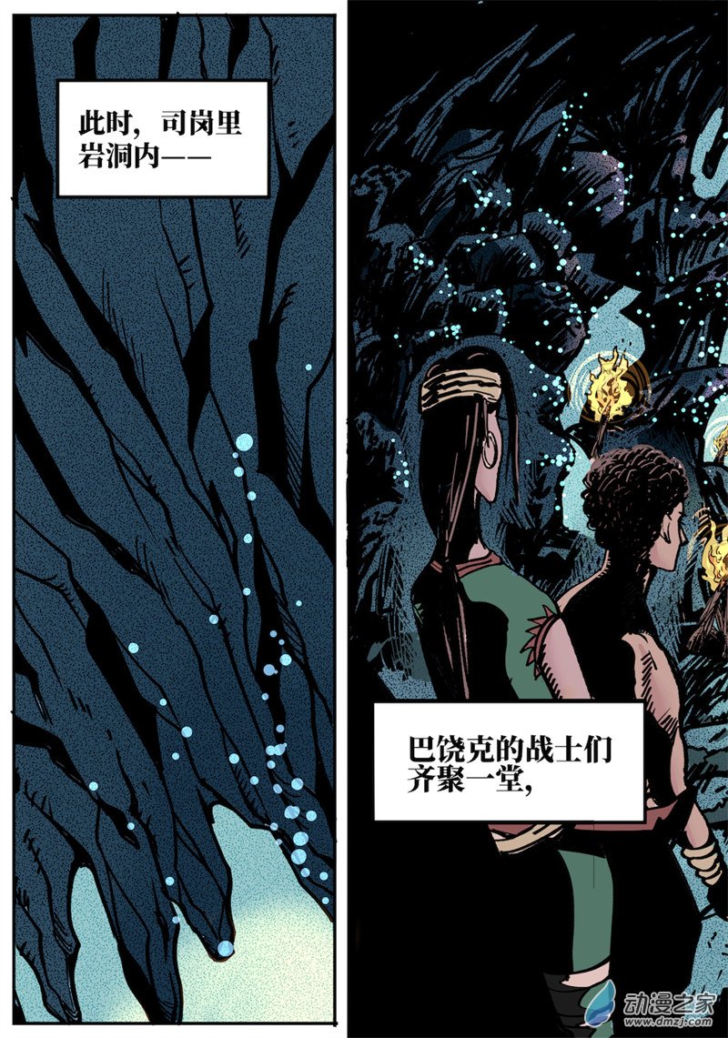 三木落 2.3话 第6页