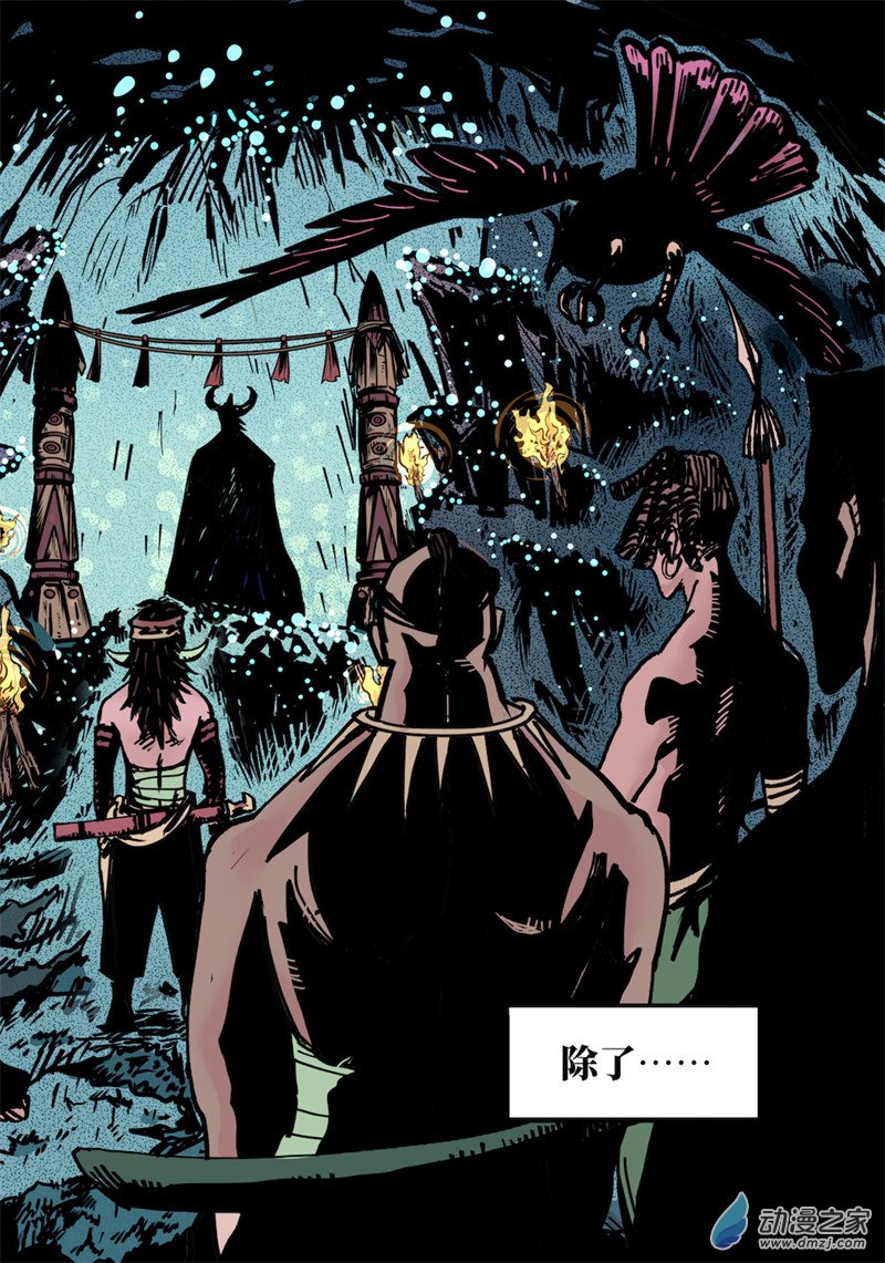 三木落 2.3话 第7页