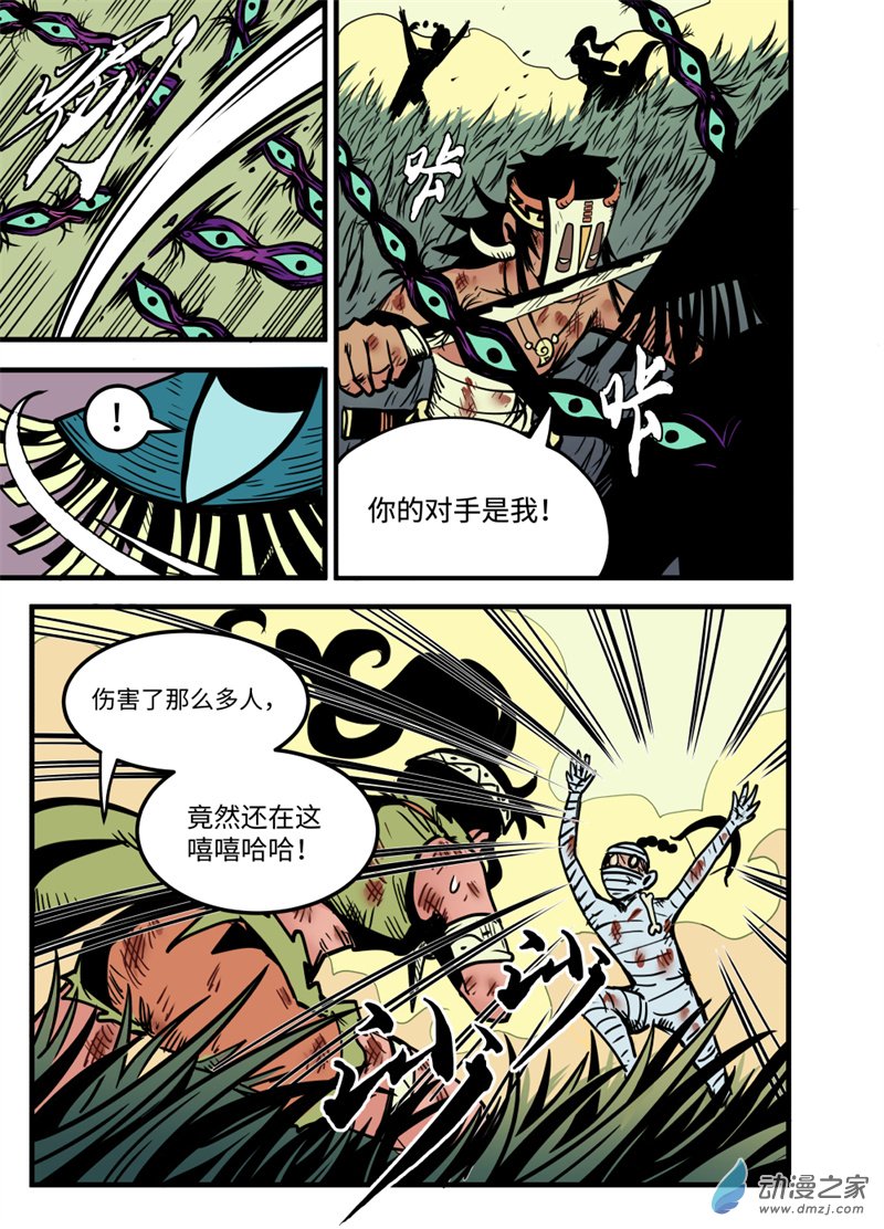 三木落 18.2话 第1页