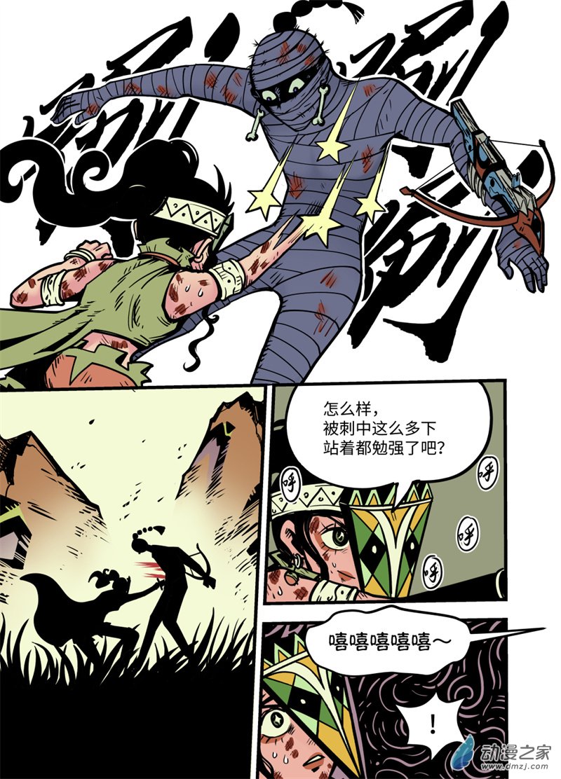 三木落 18.2话 第3页