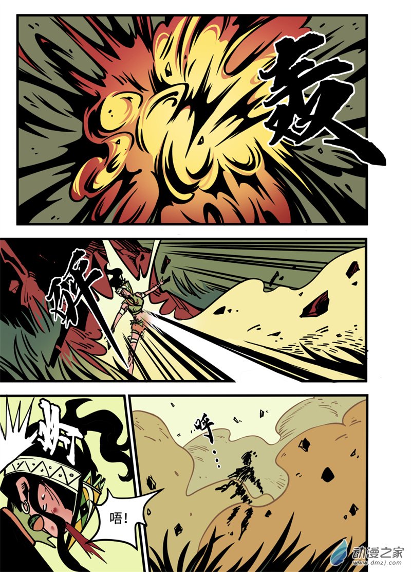 三木落 18.2话 第7页