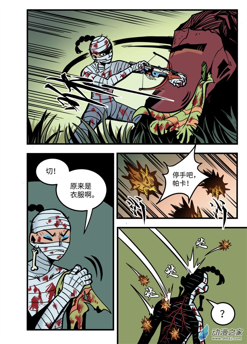 三木落 18.3话 第1页