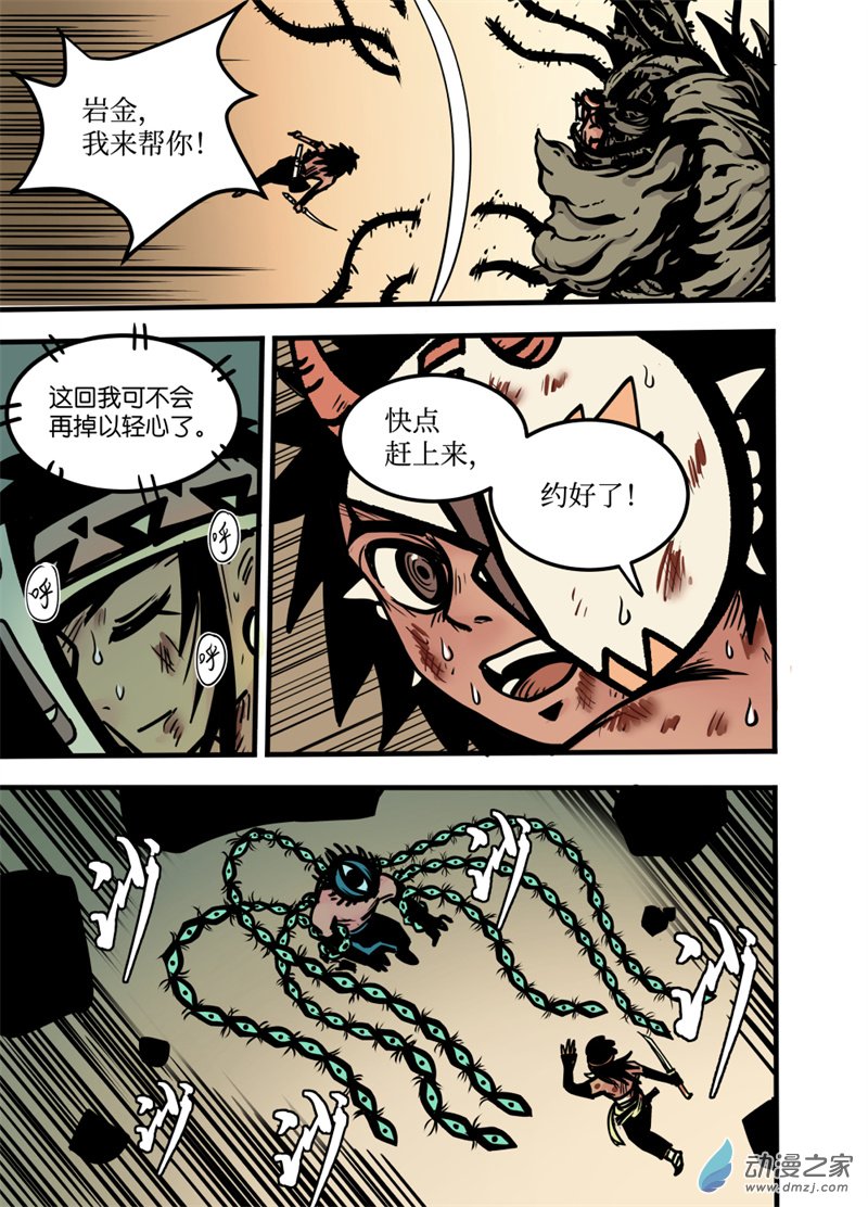 三木落 18.4话 第1页