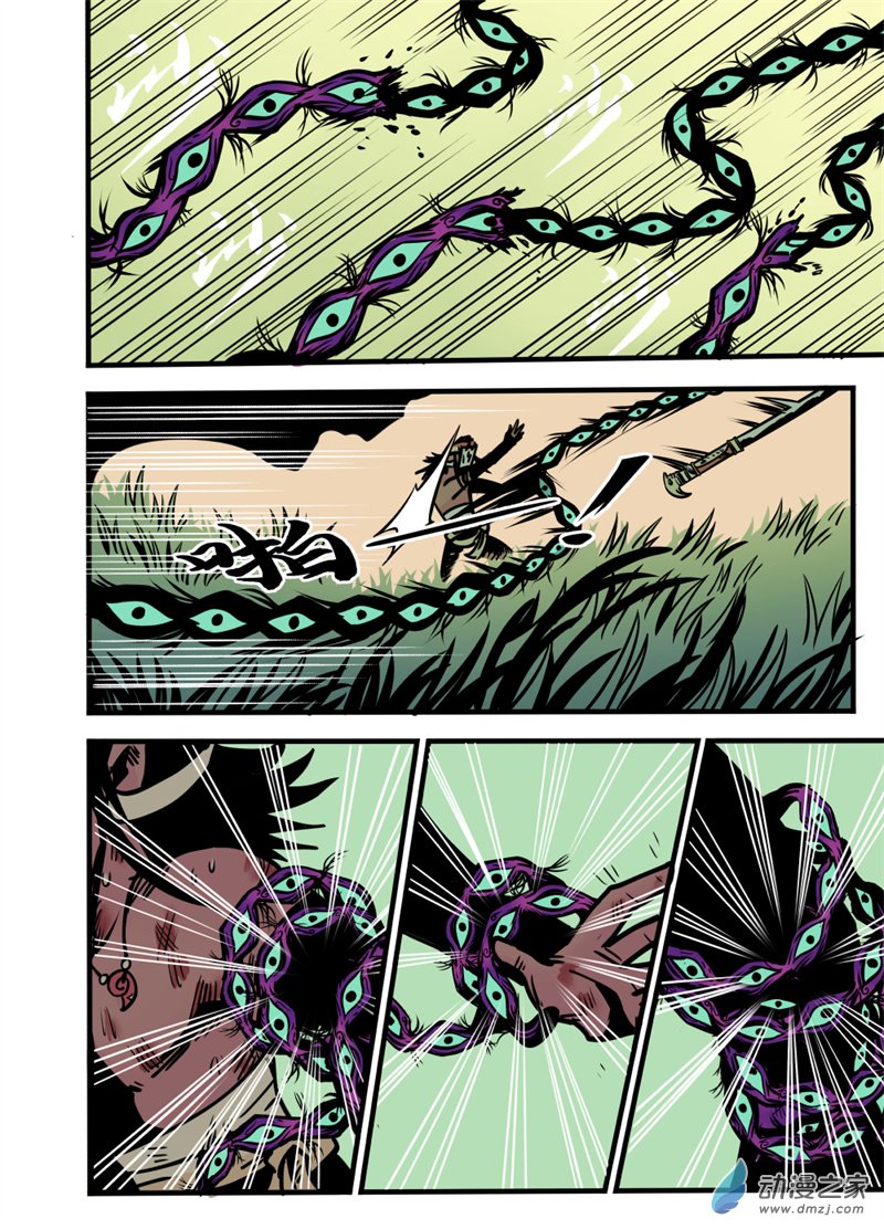 三木落 18.4话 第6页