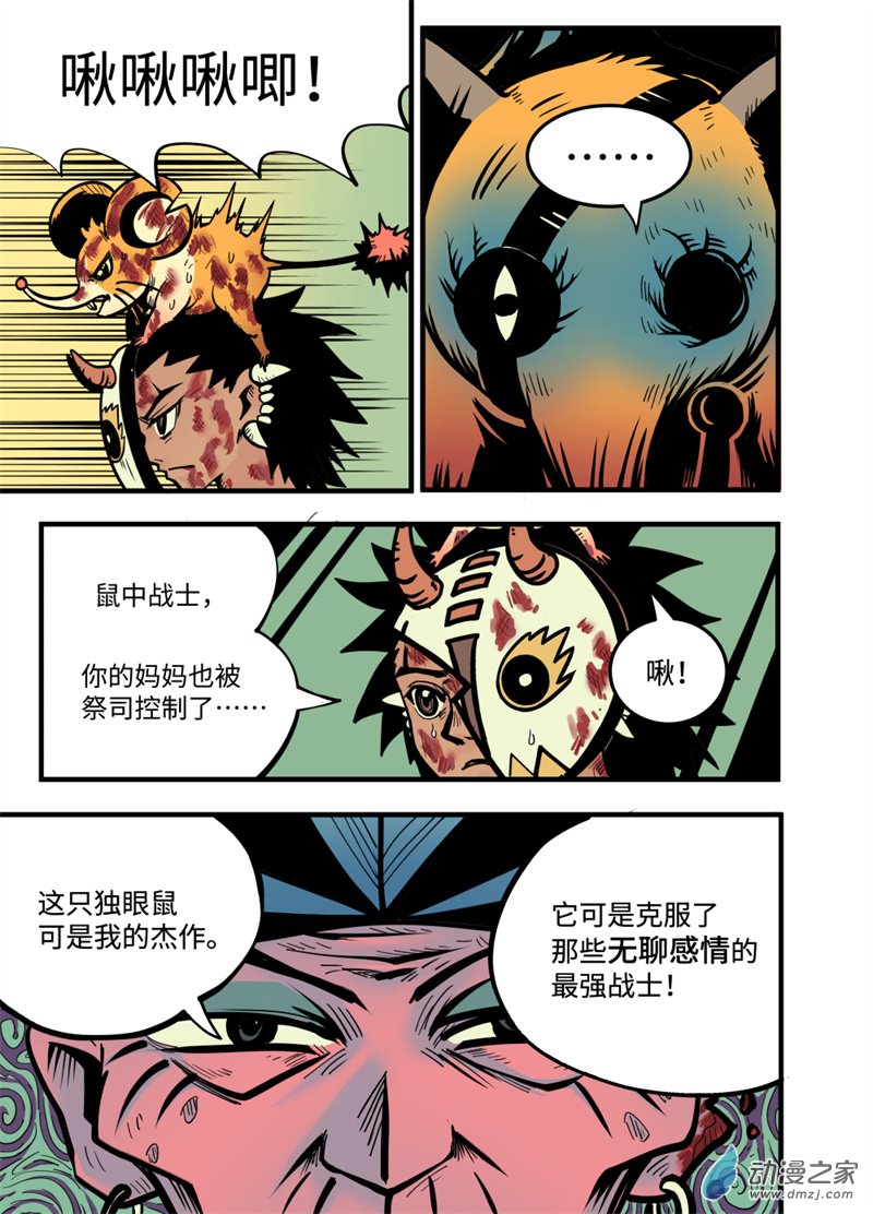 三木落 19.1话 第1页