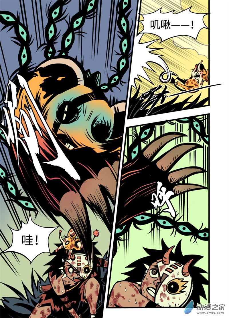 三木落 19.1话 第5页