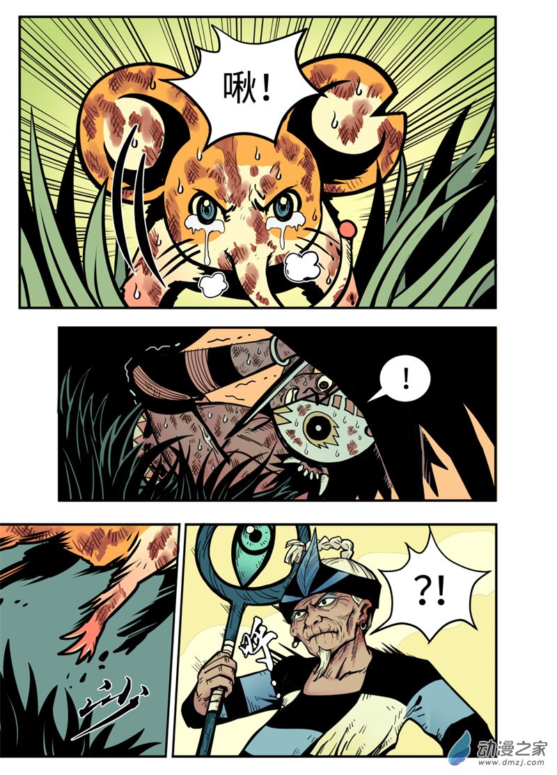 三木落 19.2话 第1页