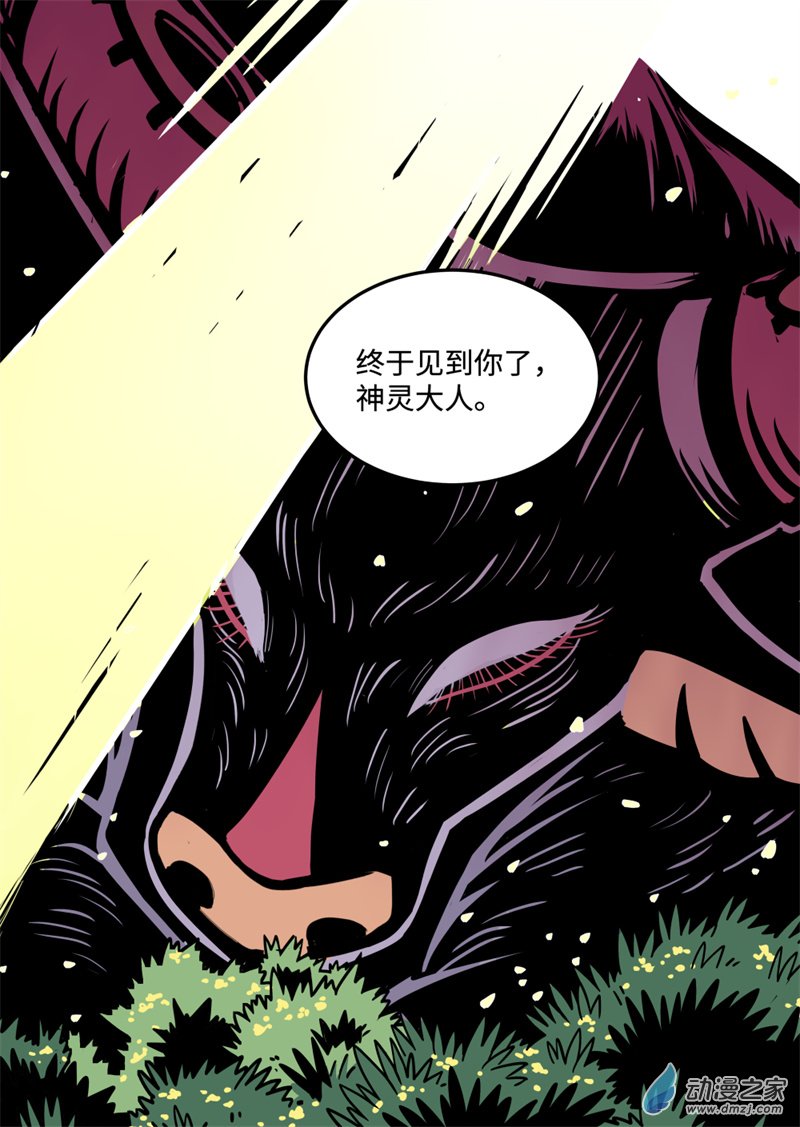 三木落 19.2话 第6页