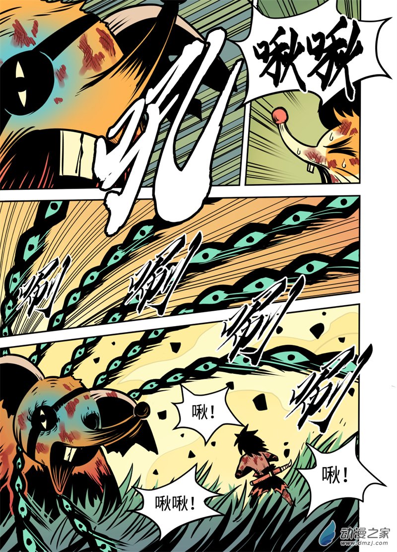 三木落 19.3话 第5页