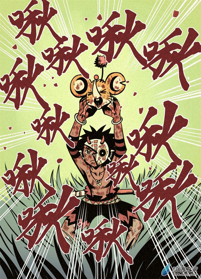 三木落 19.3话 第9页