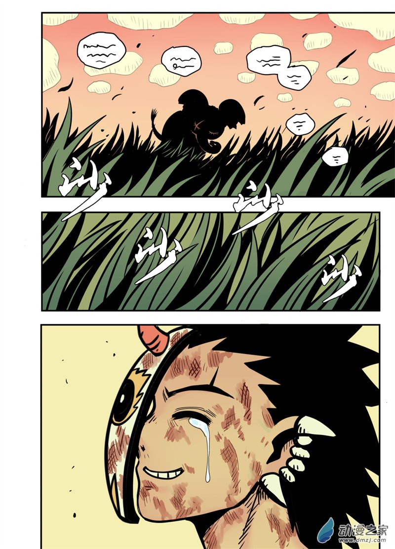 三木落 19.4话 第2页