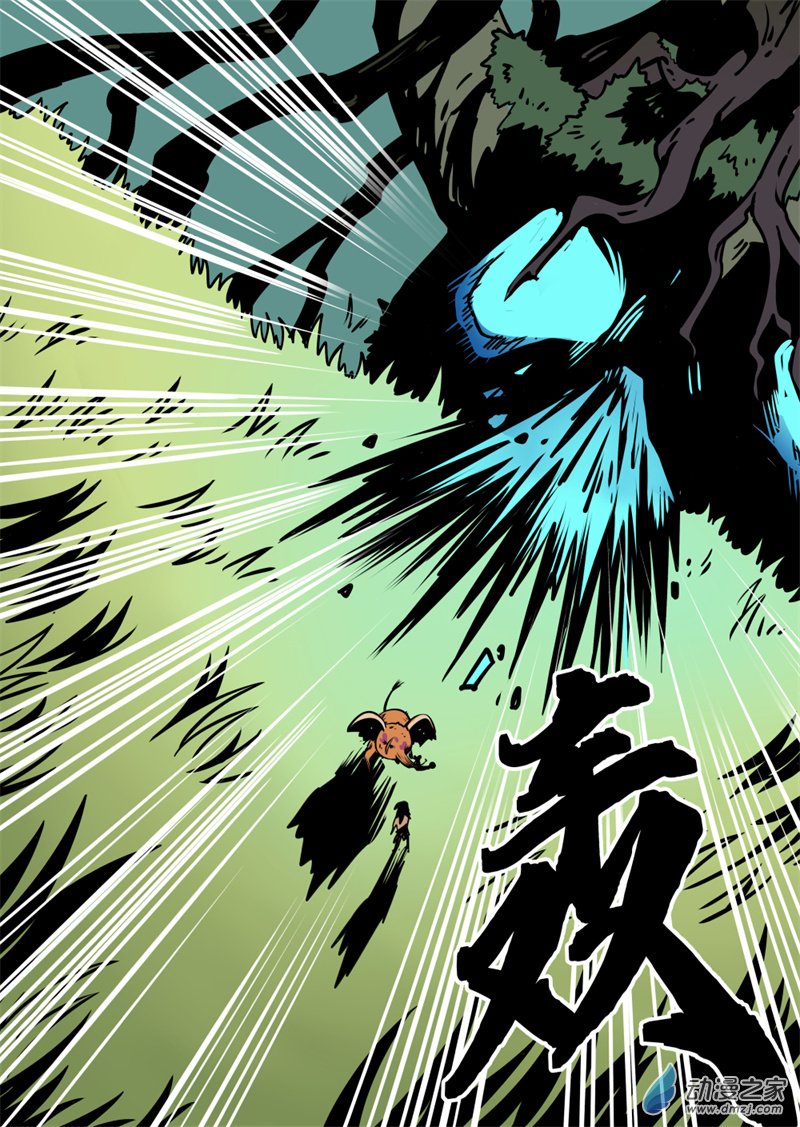 三木落 19.4话 第3页