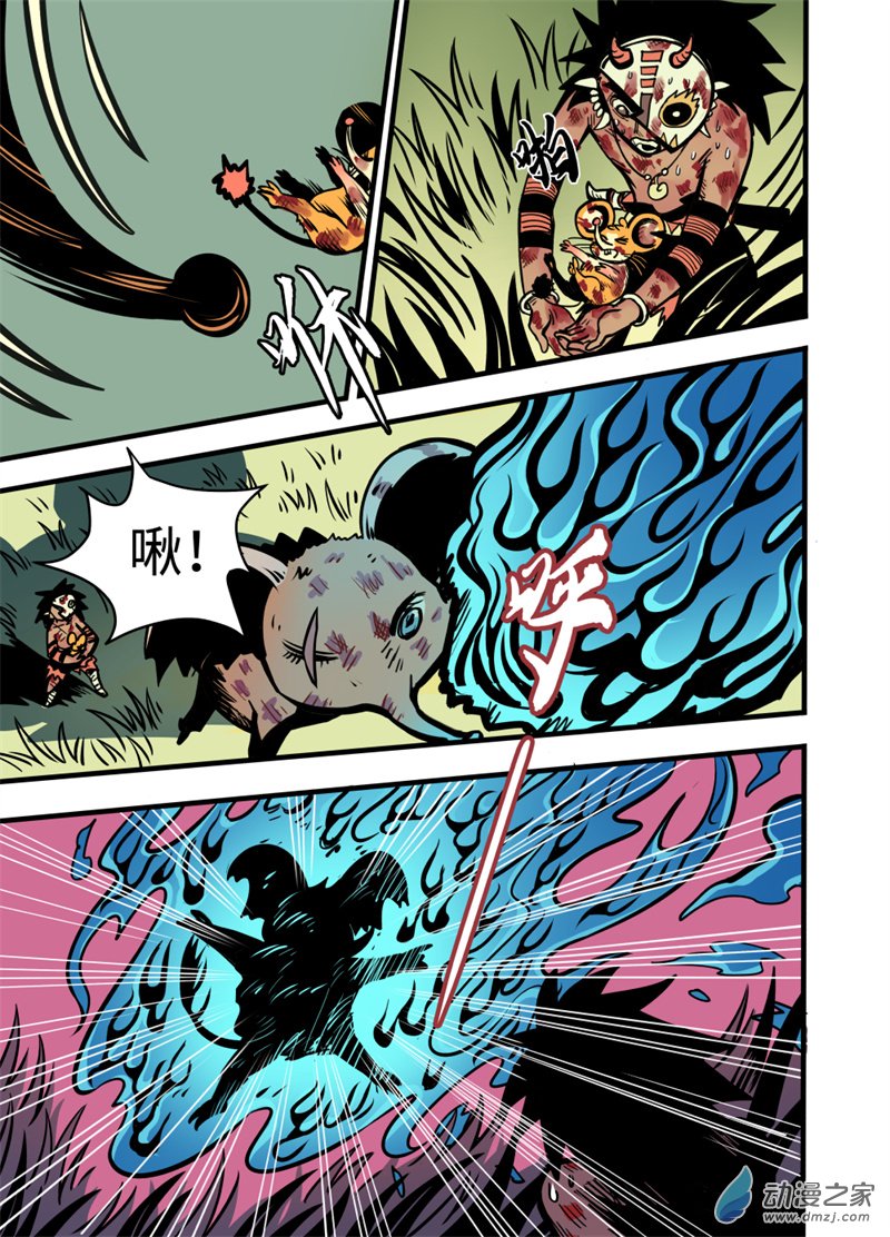 三木落 19.4话 第5页