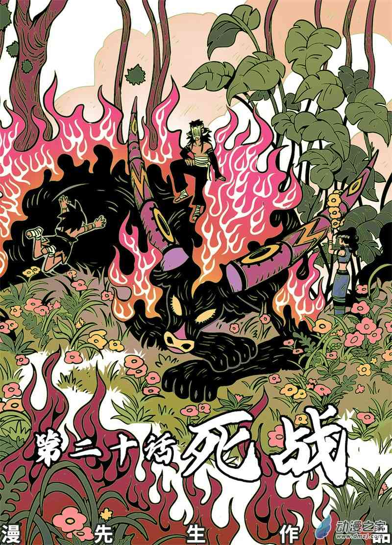 三木落 20.1话 第0页