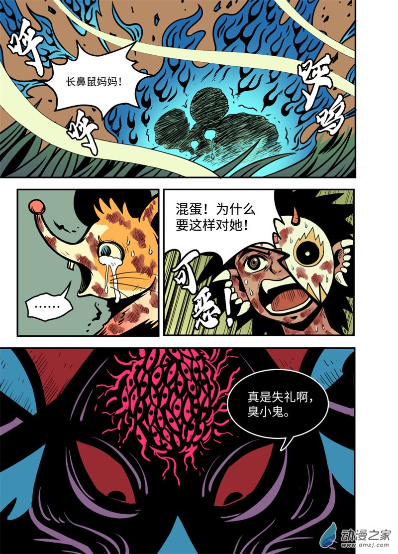 三木落 20.1话 第1页