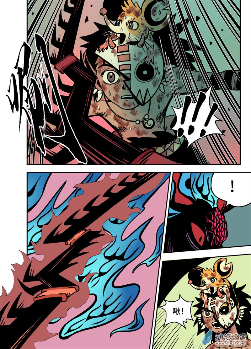 三木落 20.1话 第6页