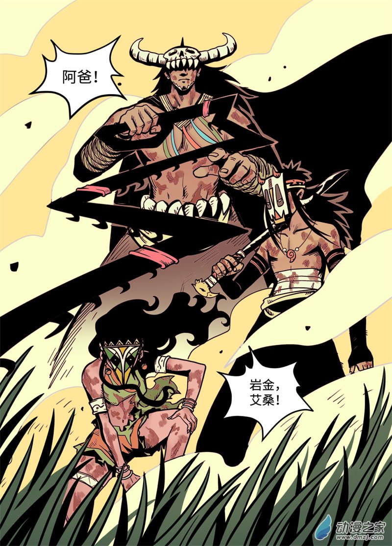 三木落 20.1话 第7页