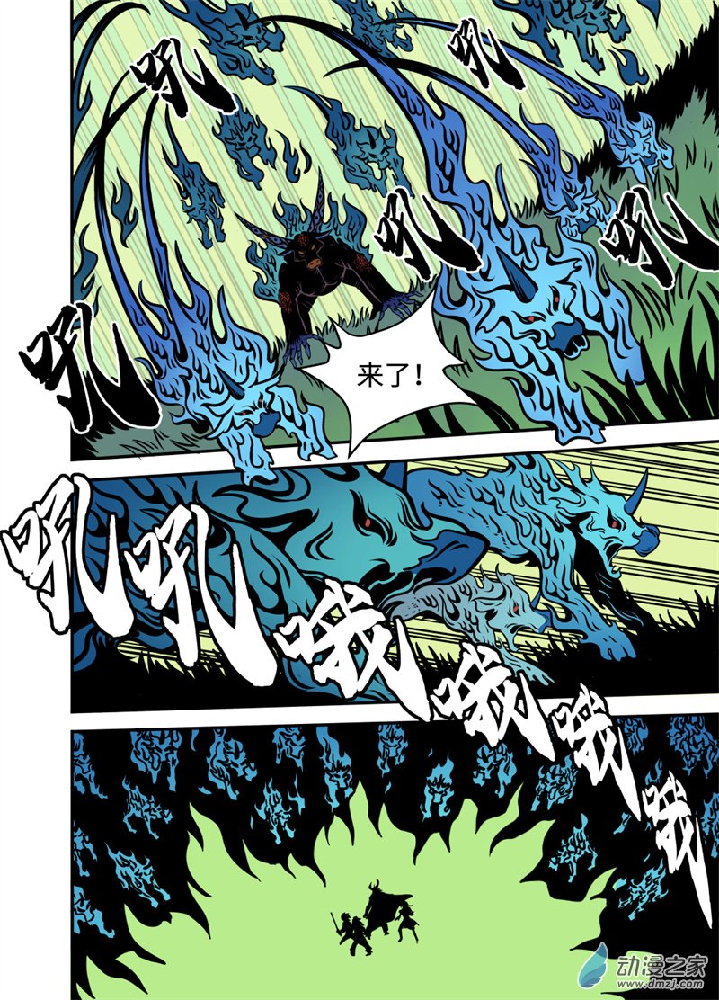 三木落 20.2话 第1页