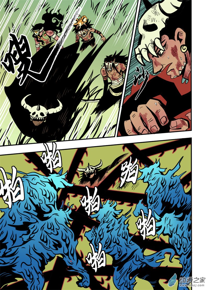 三木落 20.2话 第2页