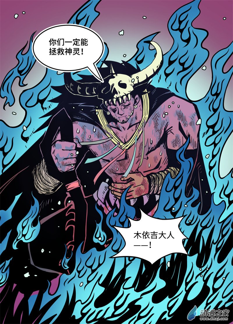 三木落 20.2话 第11页