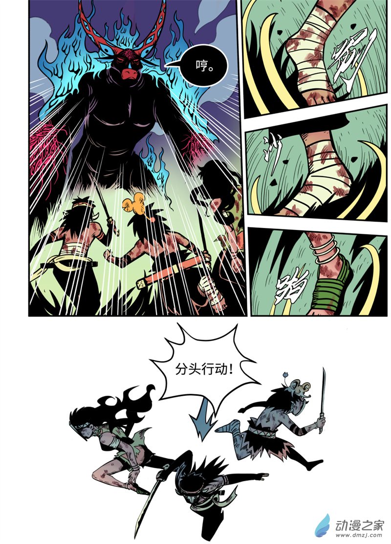 三木落 20.3话 第1页