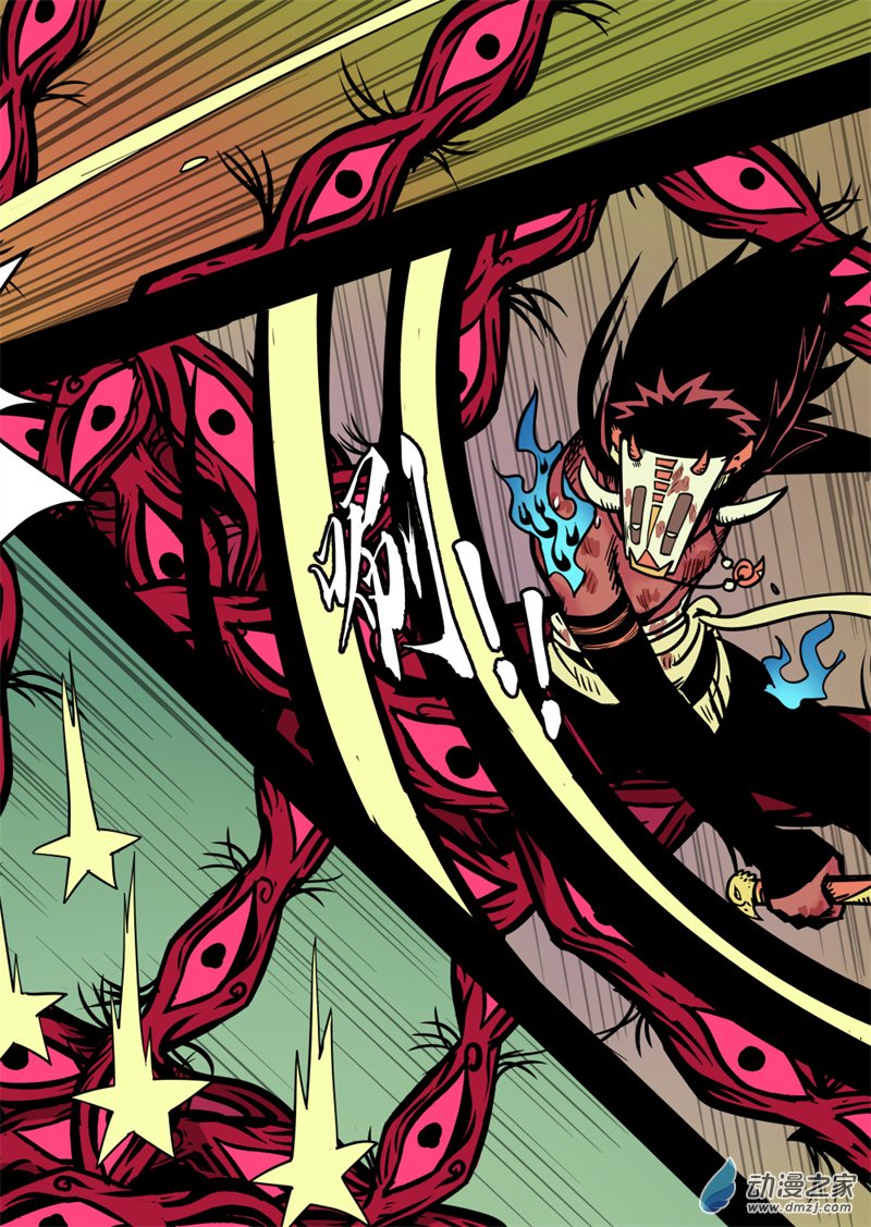 三木落 20.3话 第8页