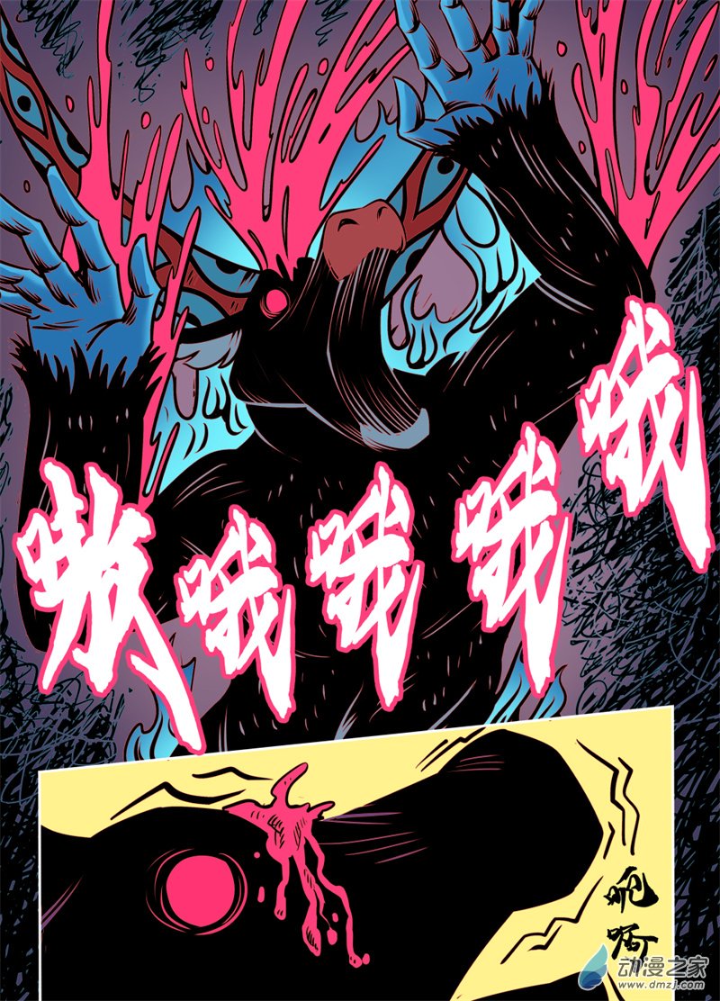 三木落 20.3话 第9页