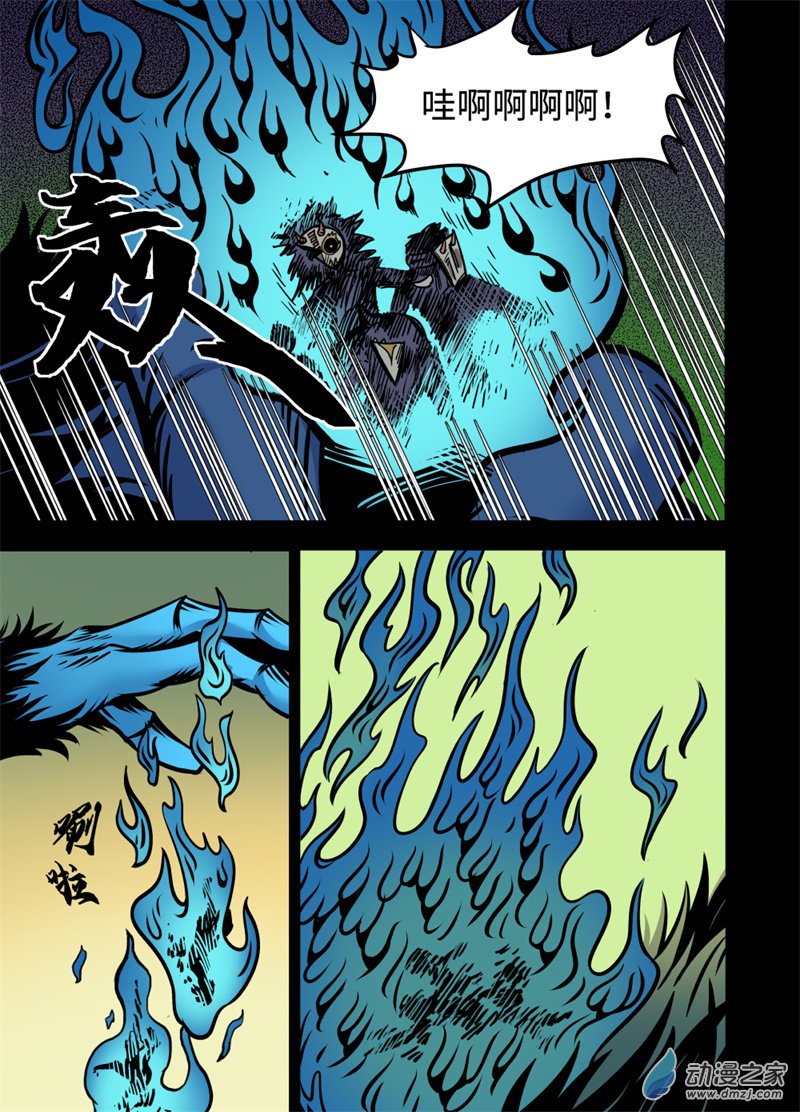 三木落 20.3话 第12页