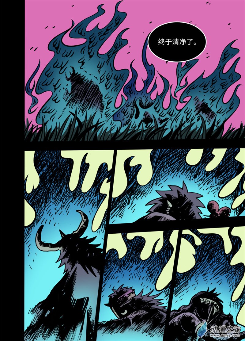 三木落 20.3话 第14页