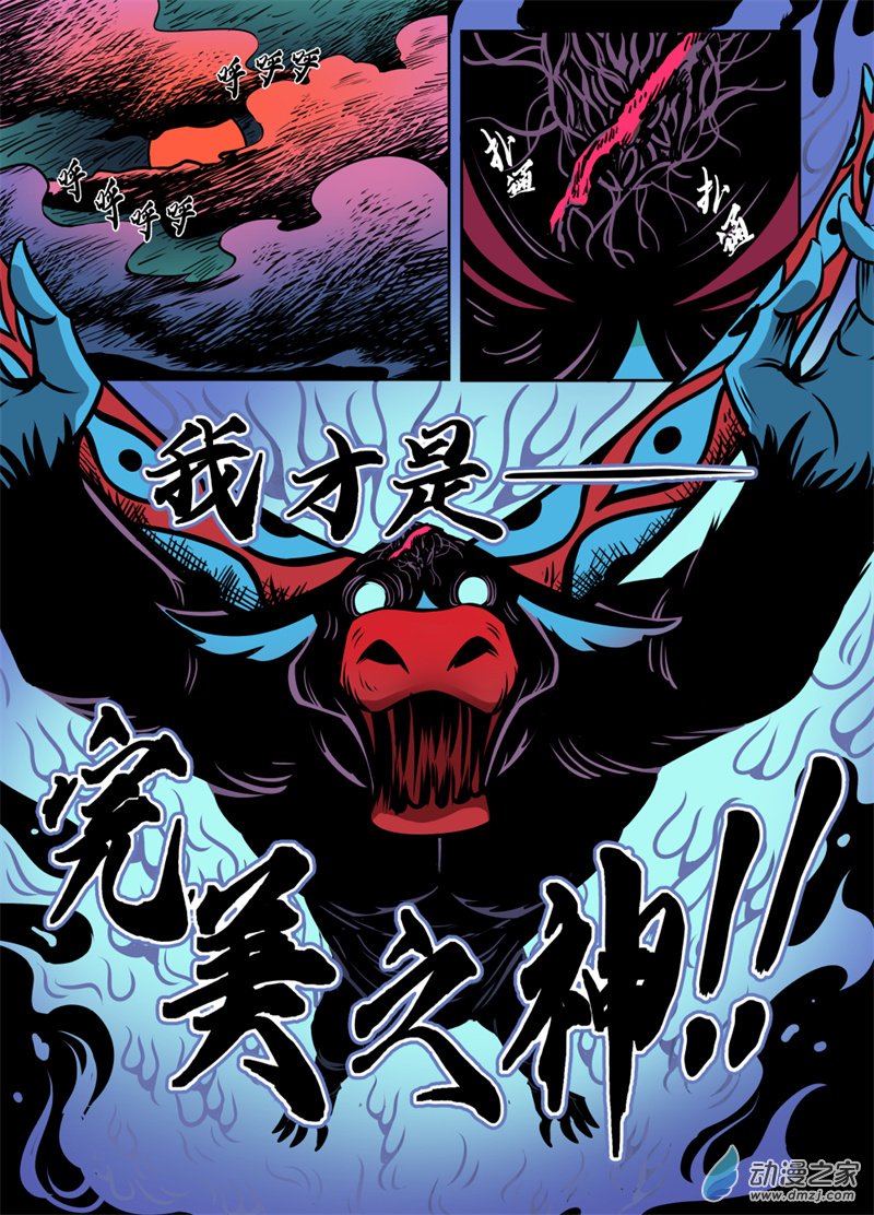 三木落 20.3话 第15页