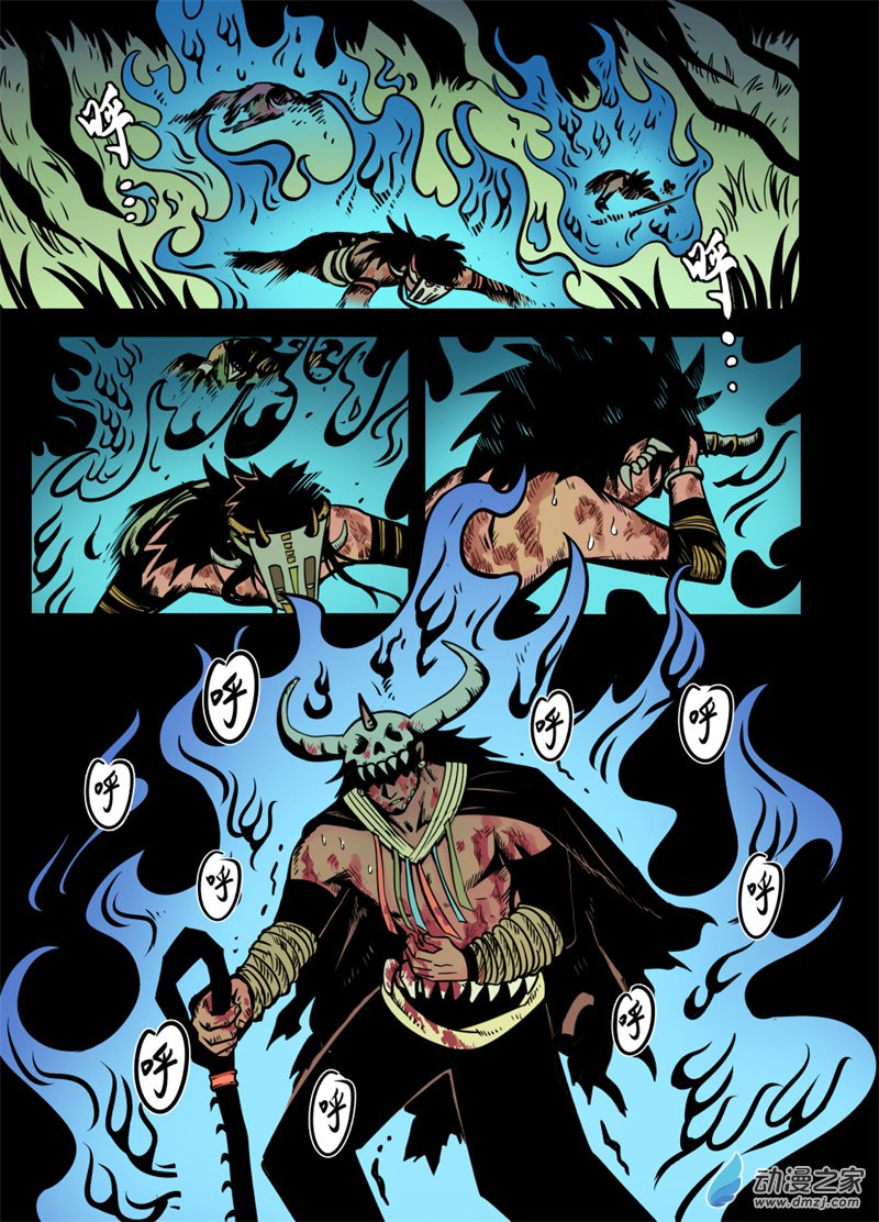 三木落 21.1话 第1页