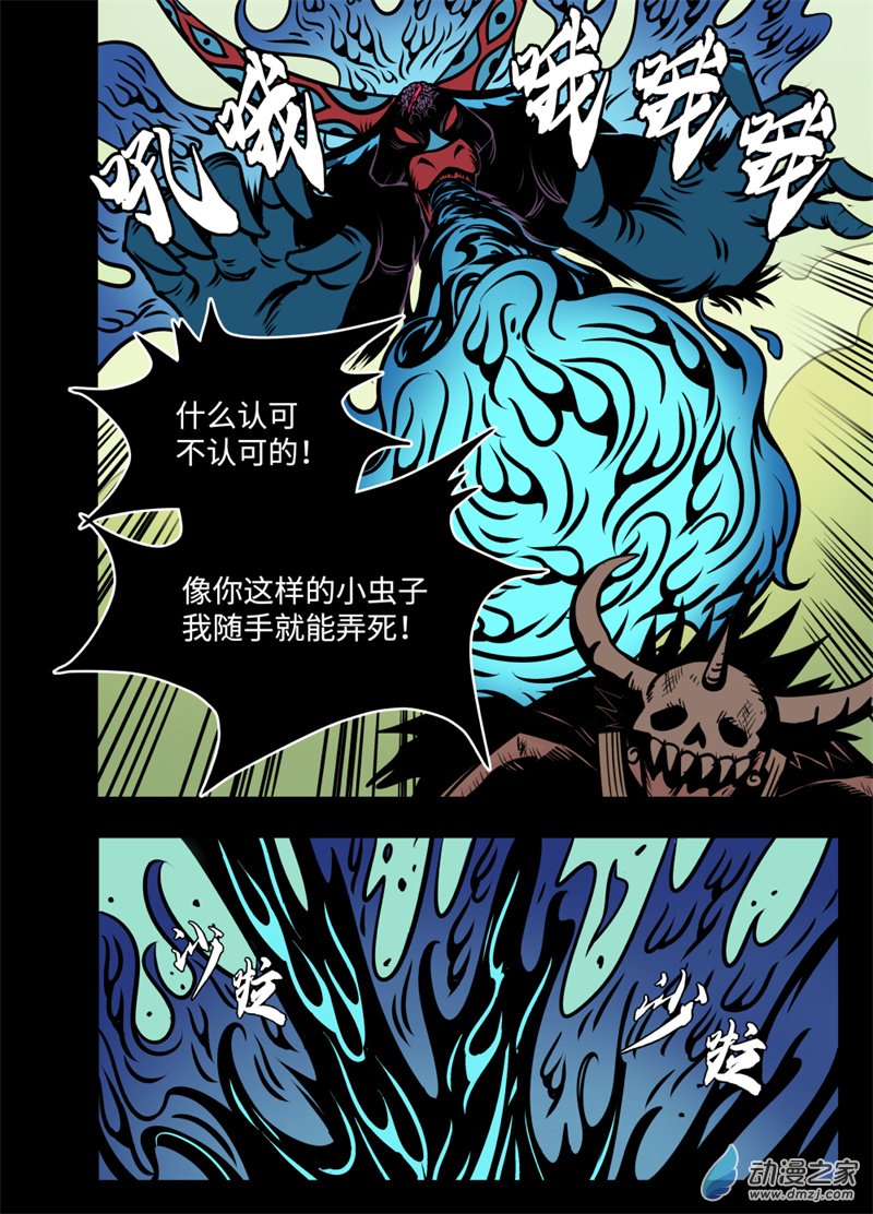 三木落 21.1话 第4页