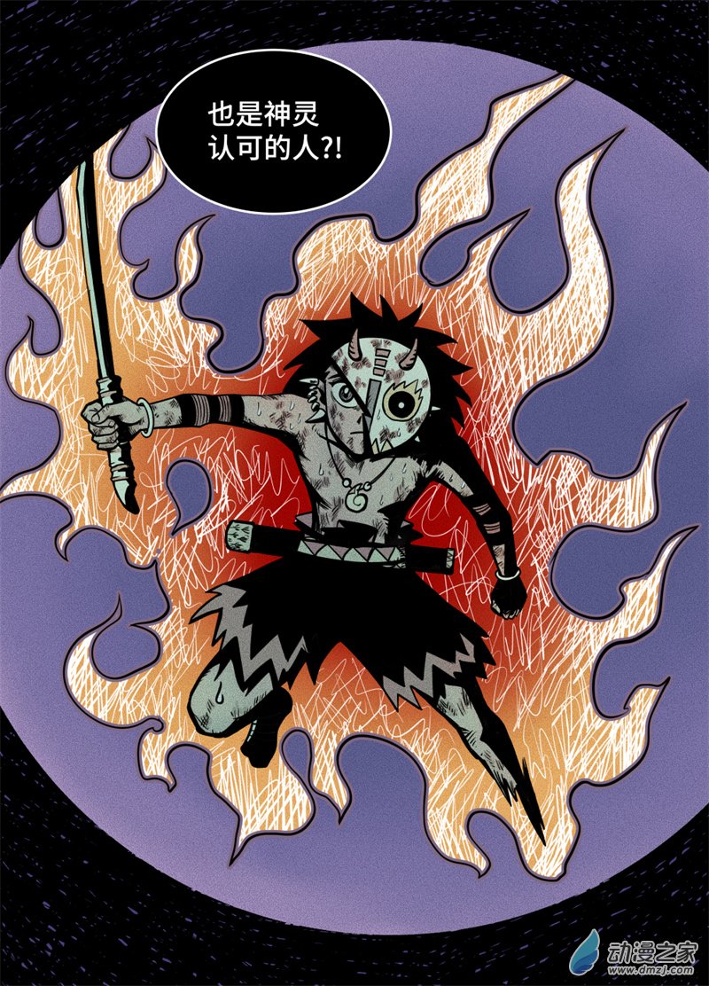 三木落 21.1话 第6页