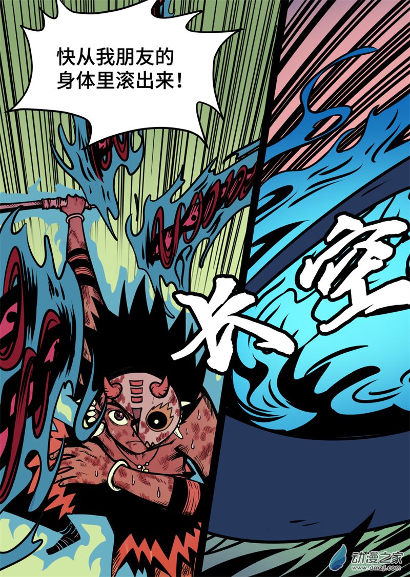 三木落 21.1话 第9页